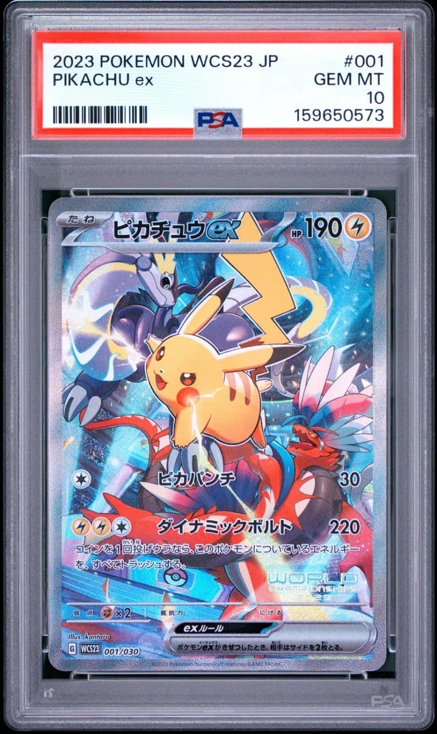 Pikachu Ex