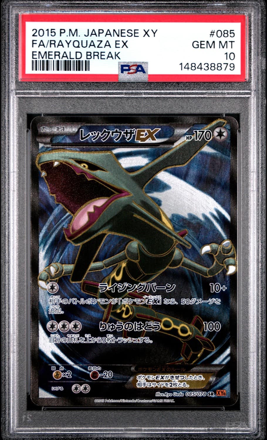 Rayquaza Ex
