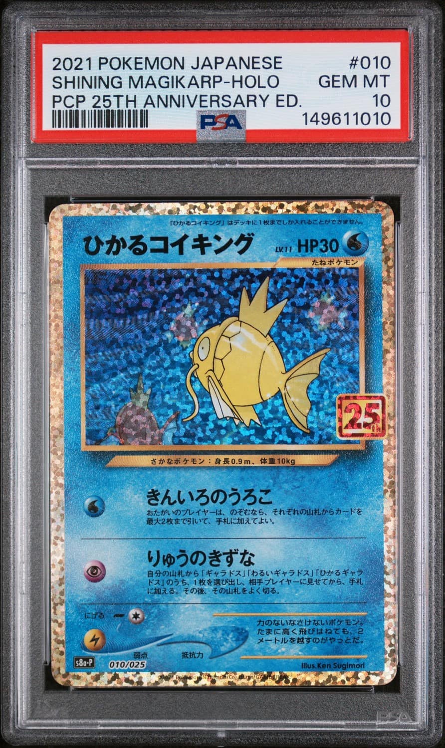 Shining Magikarp