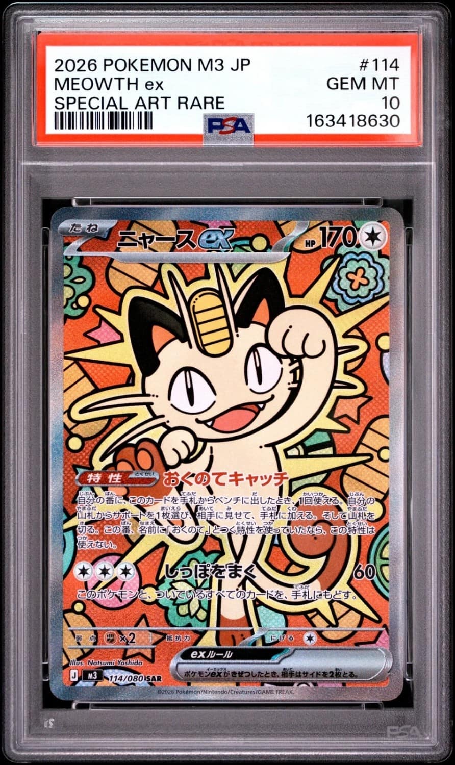 Meowth Ex