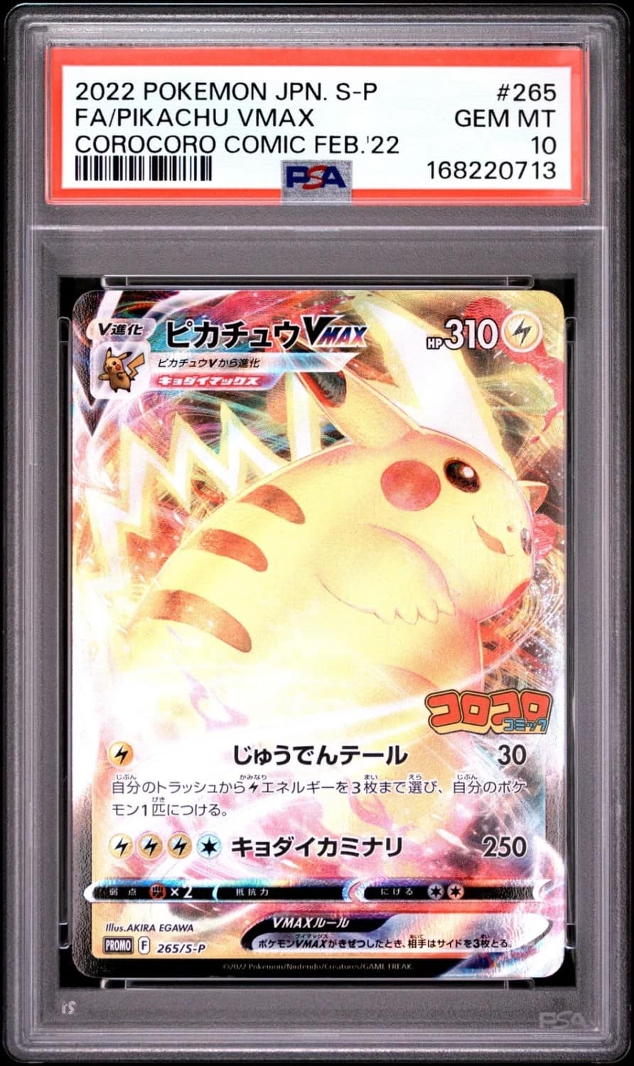 Pikachu Vmax