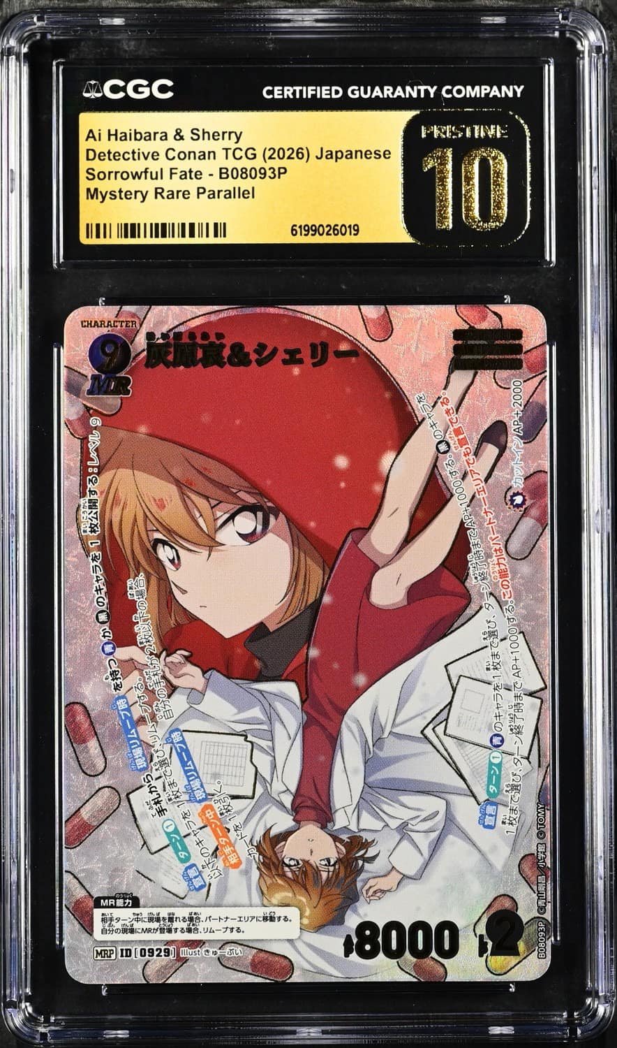 Ai Haibara & Sherry