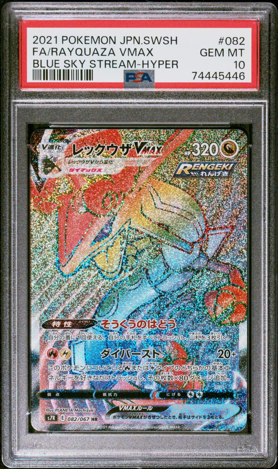 Rayquaza Vmax