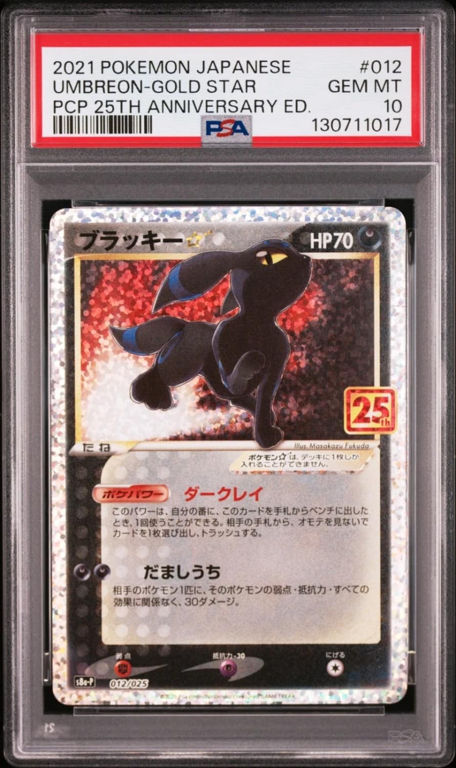 Umbreon-Gold Star