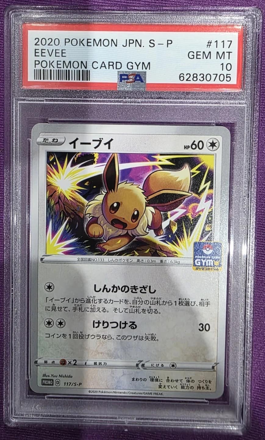 Eevee