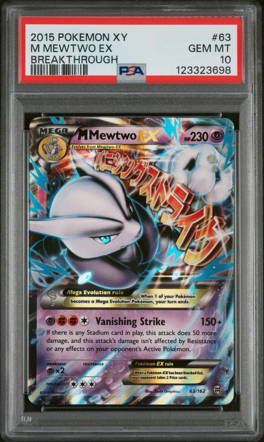 M Mewtwo Ex
