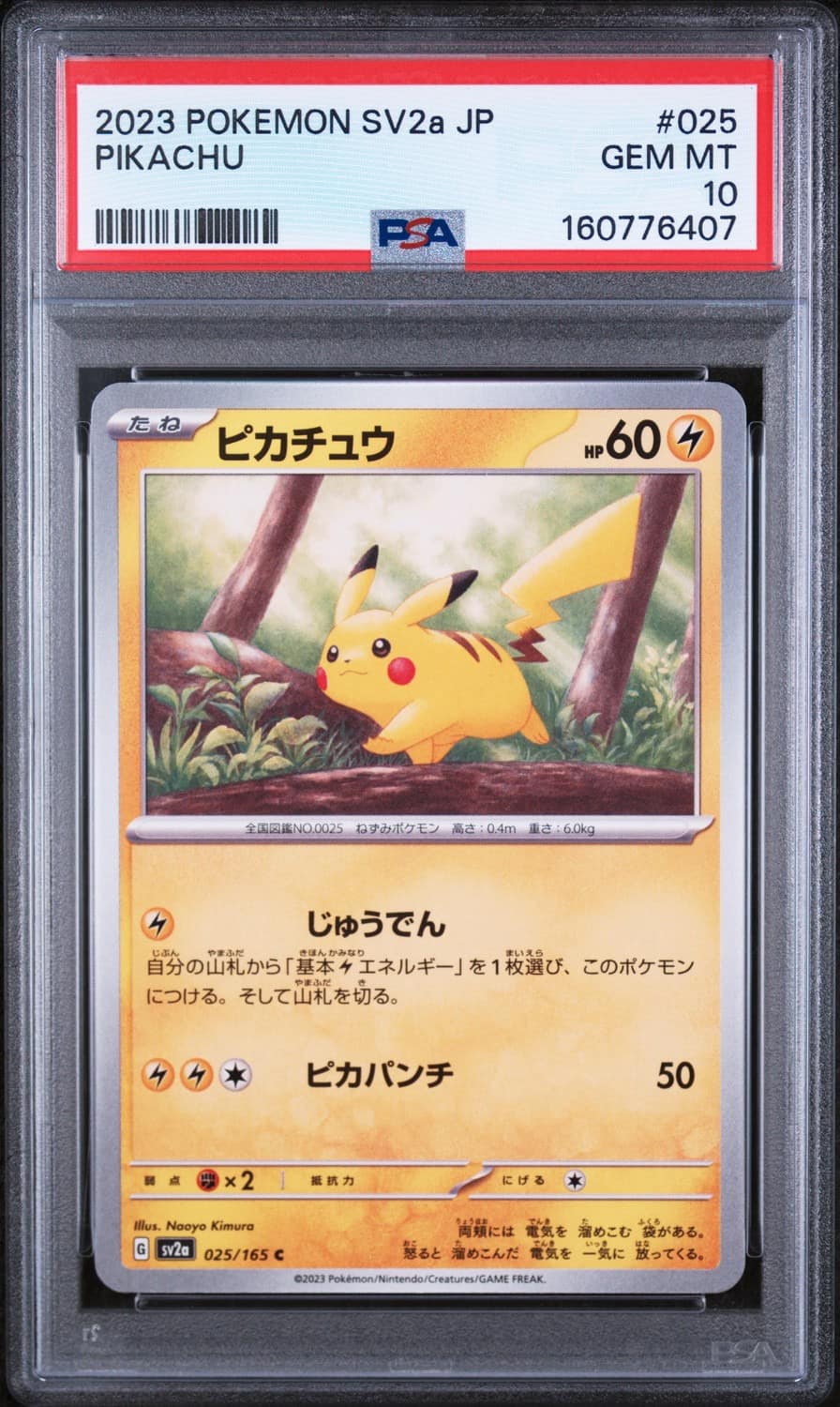 Pikachu