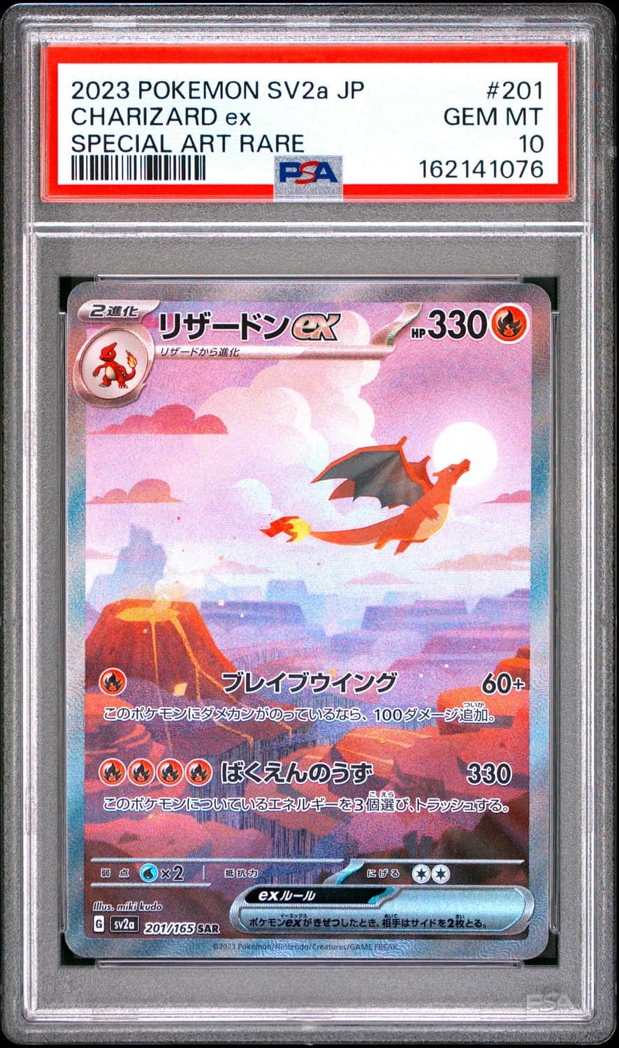 Charizard Ex