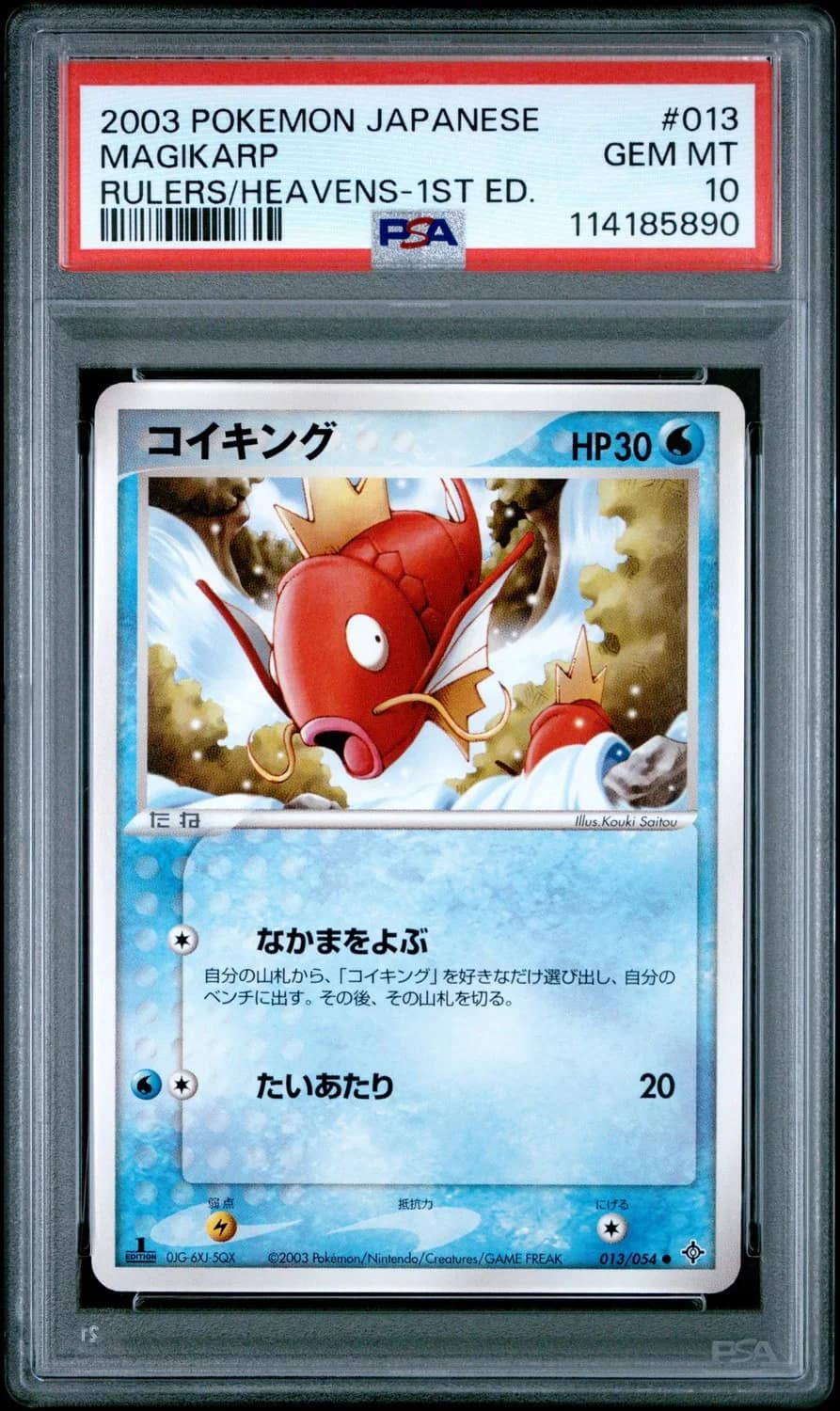 Magikarp