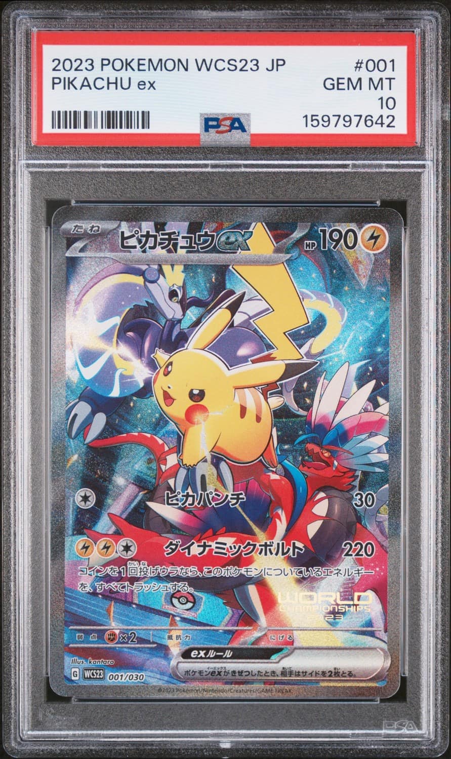 Pikachu Ex