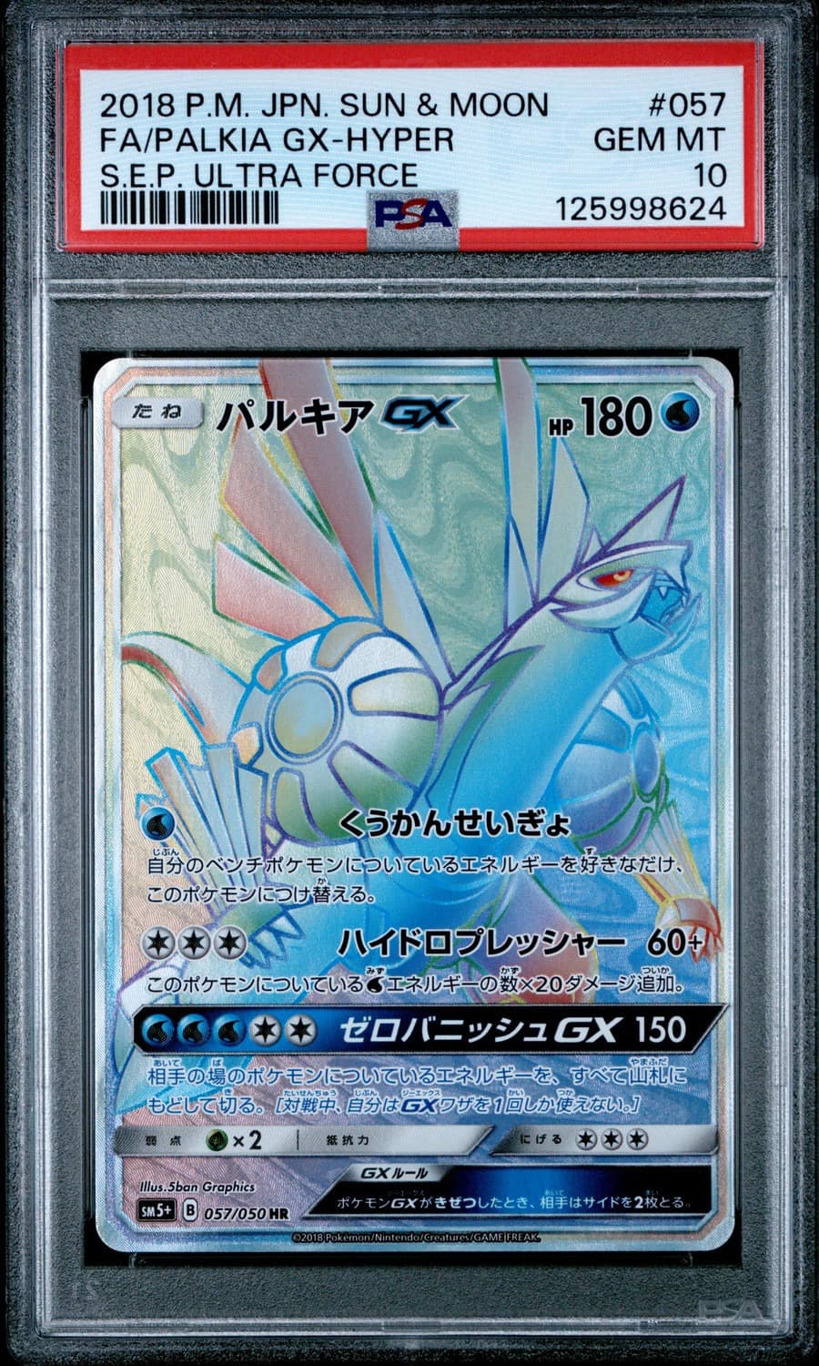 Palkia Gx-Hyper