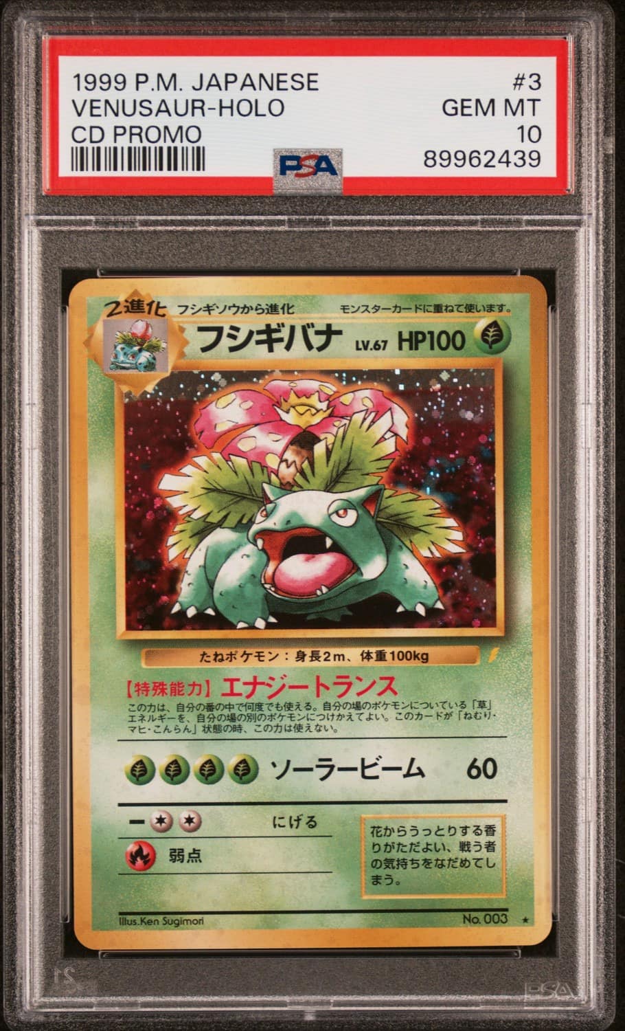 Venusaur