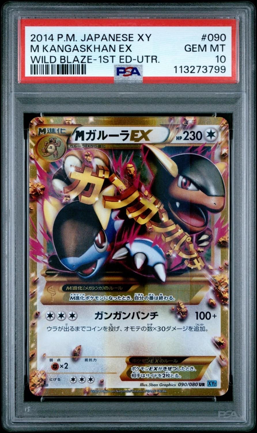 M Kangaskhan Ex