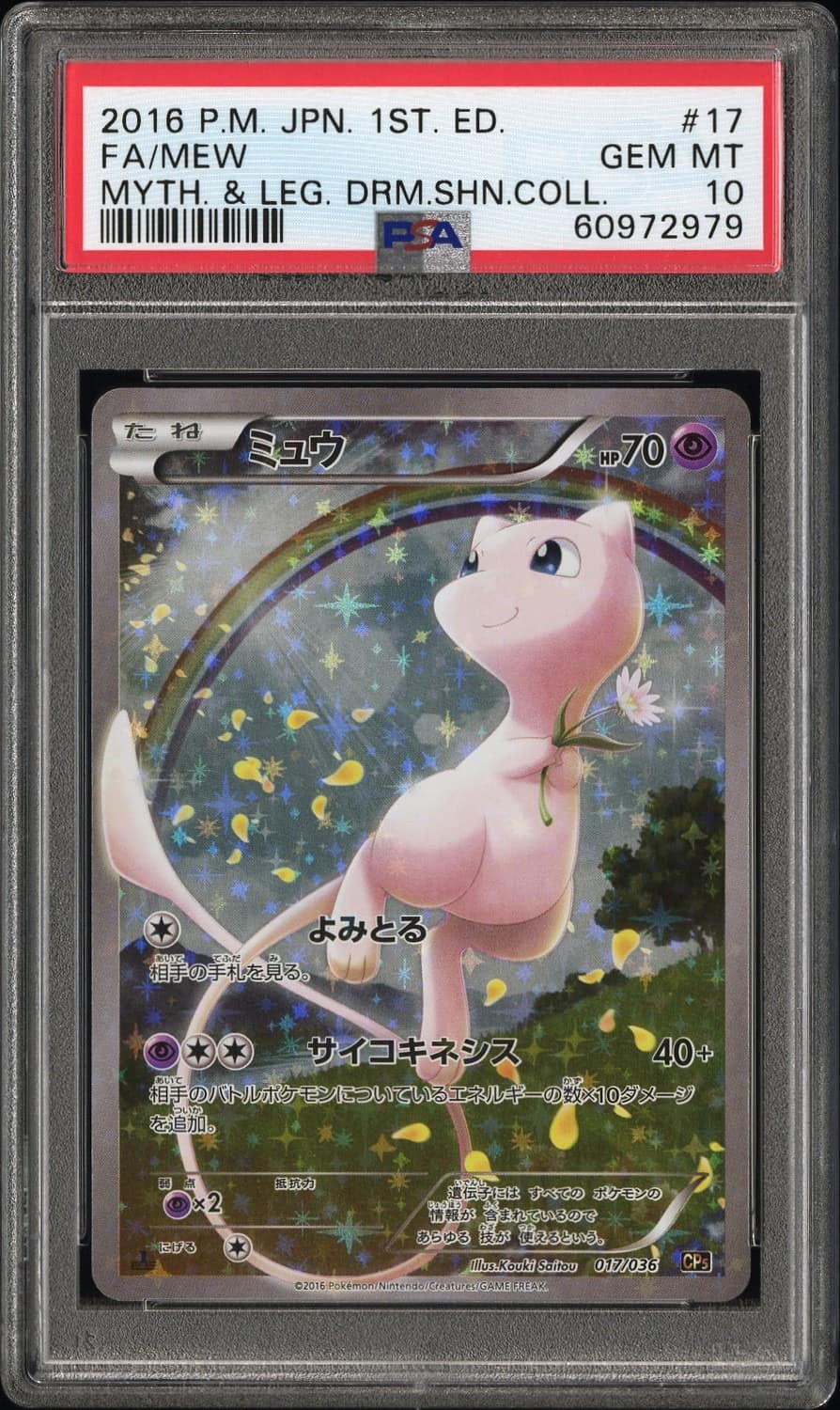 Mew