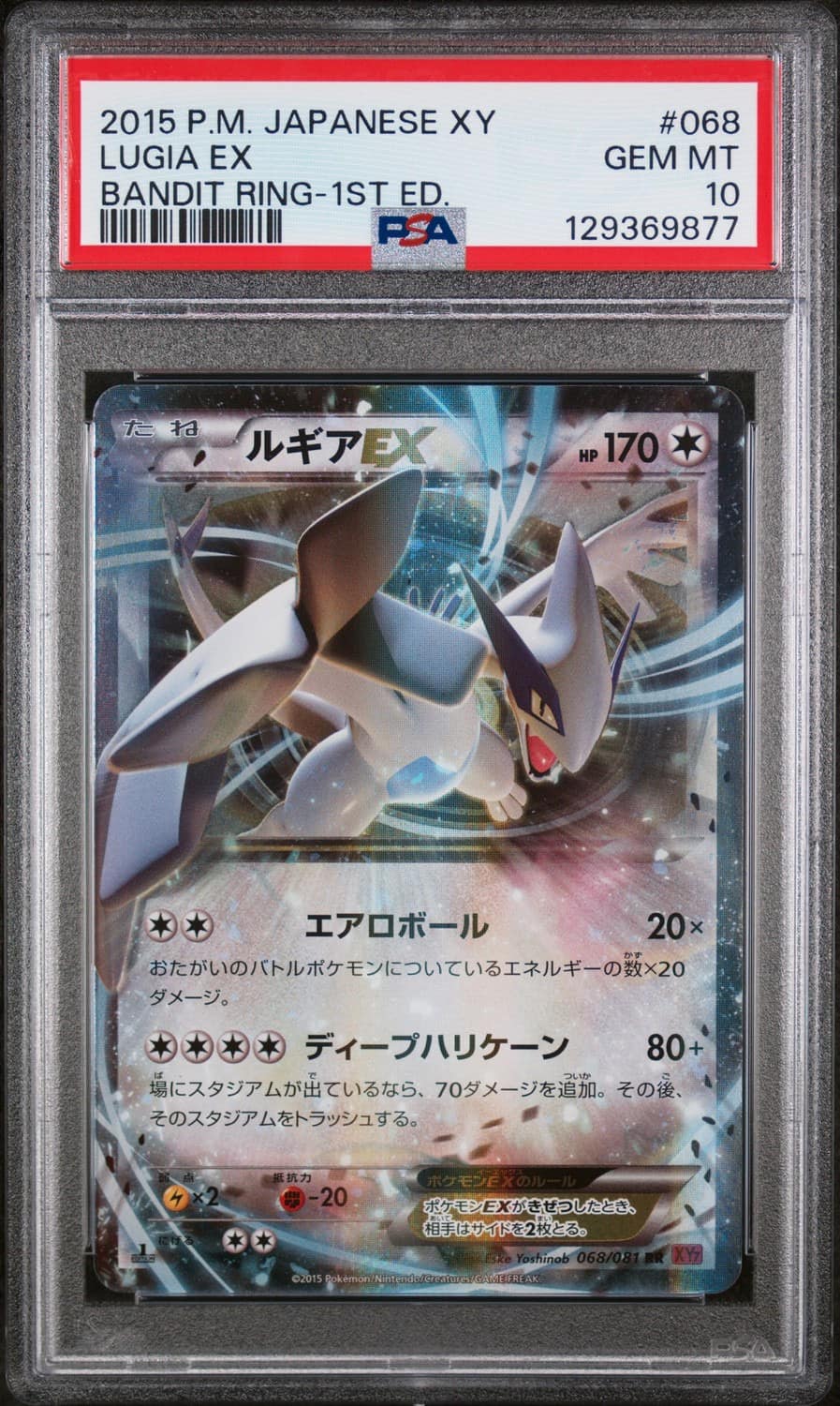 Lugia Ex