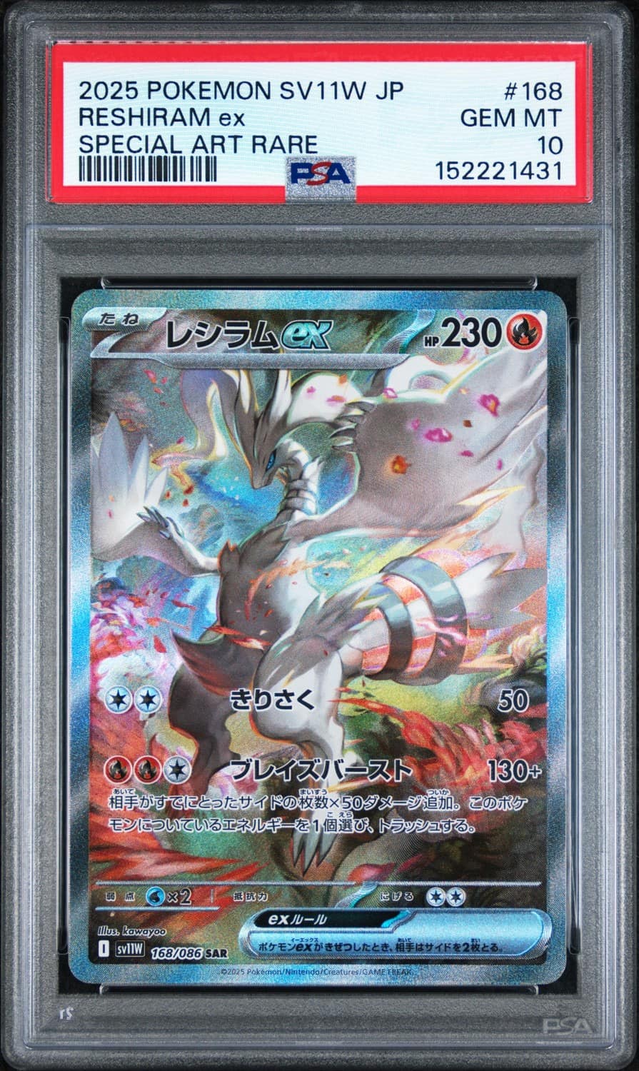 Reshiram Ex