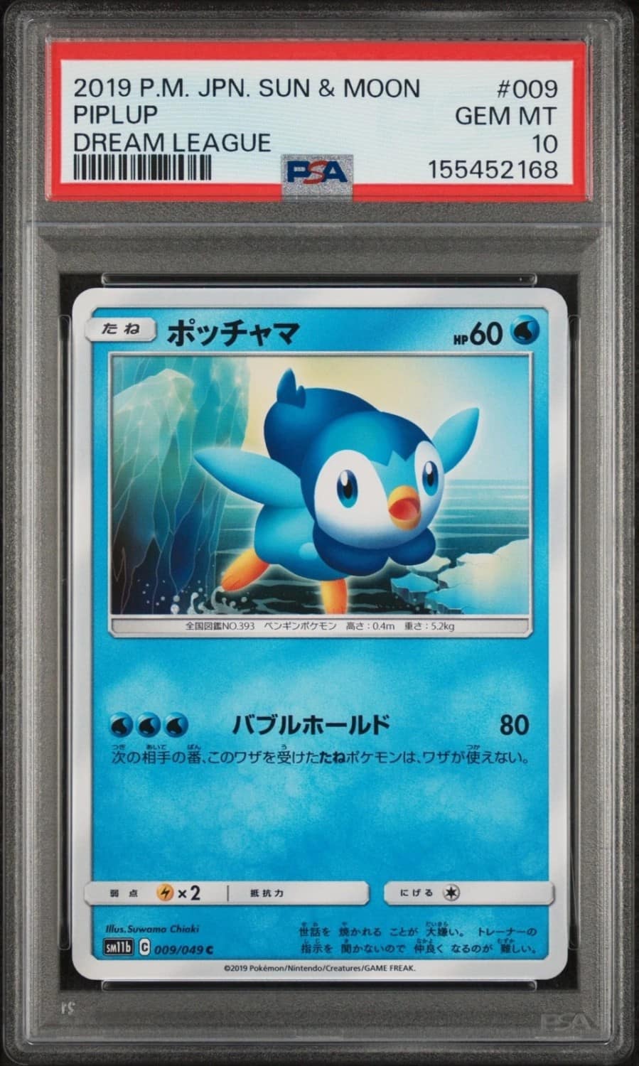 Piplup