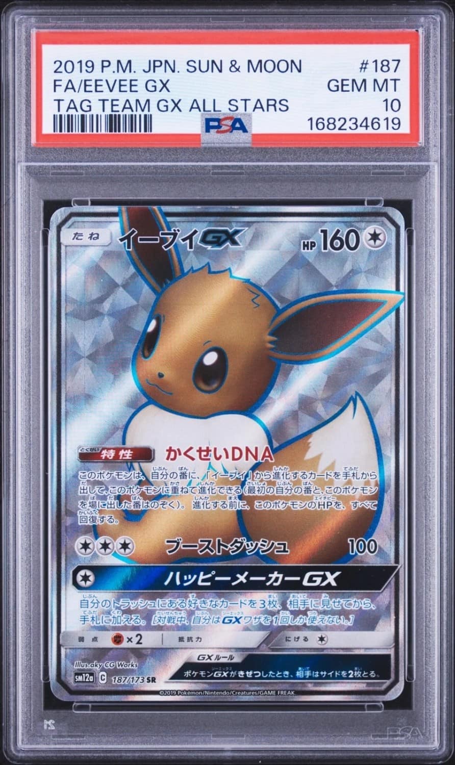 Eevee Gx