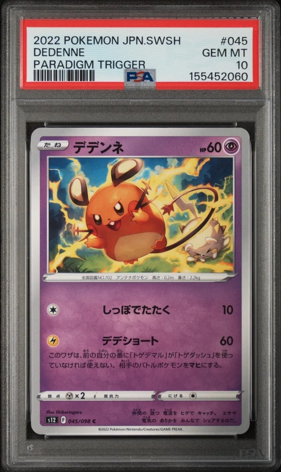 Dedenne