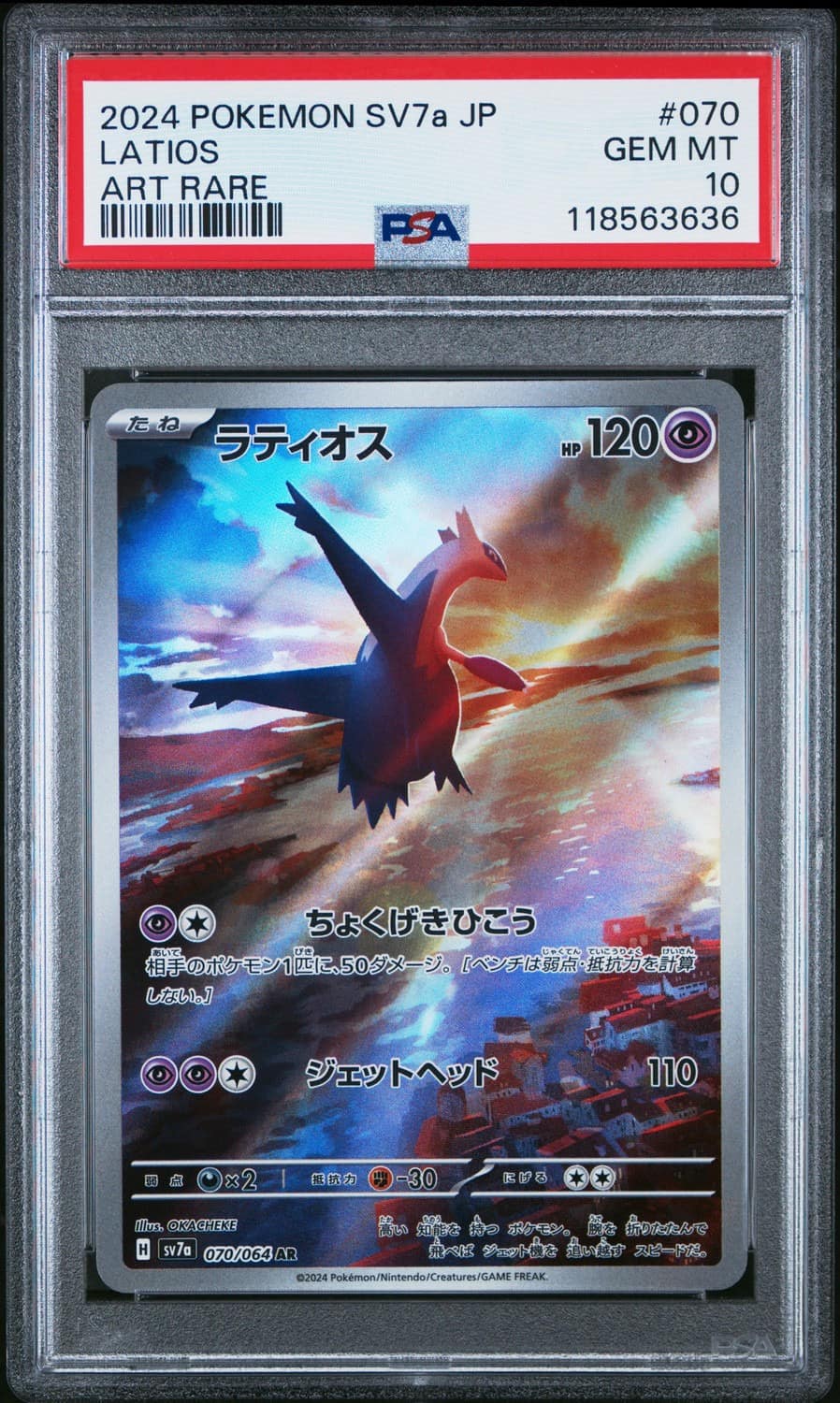 Latios