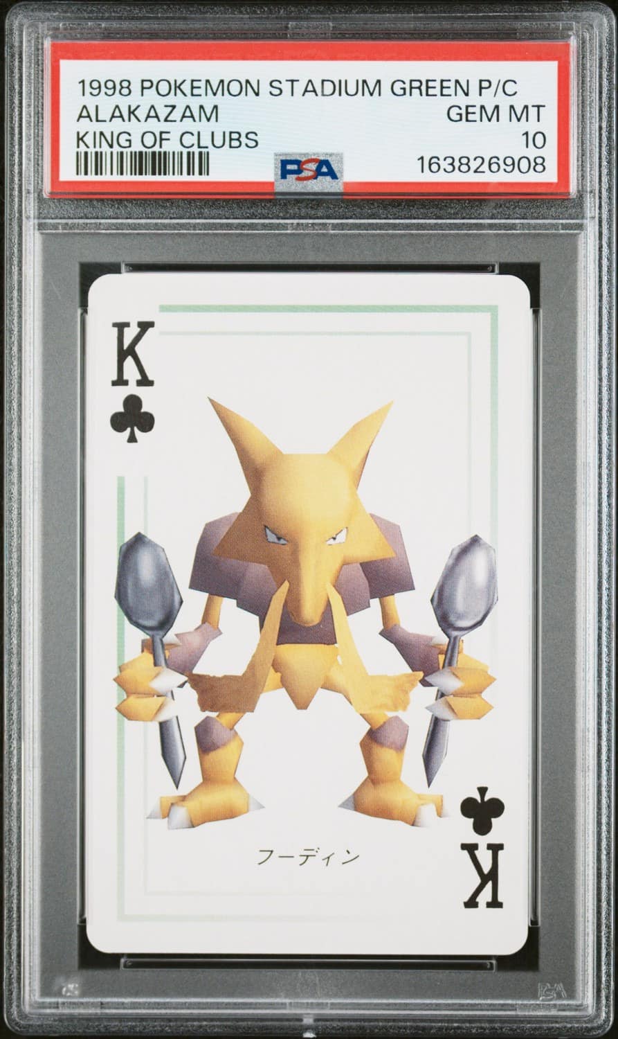 Alakazam
