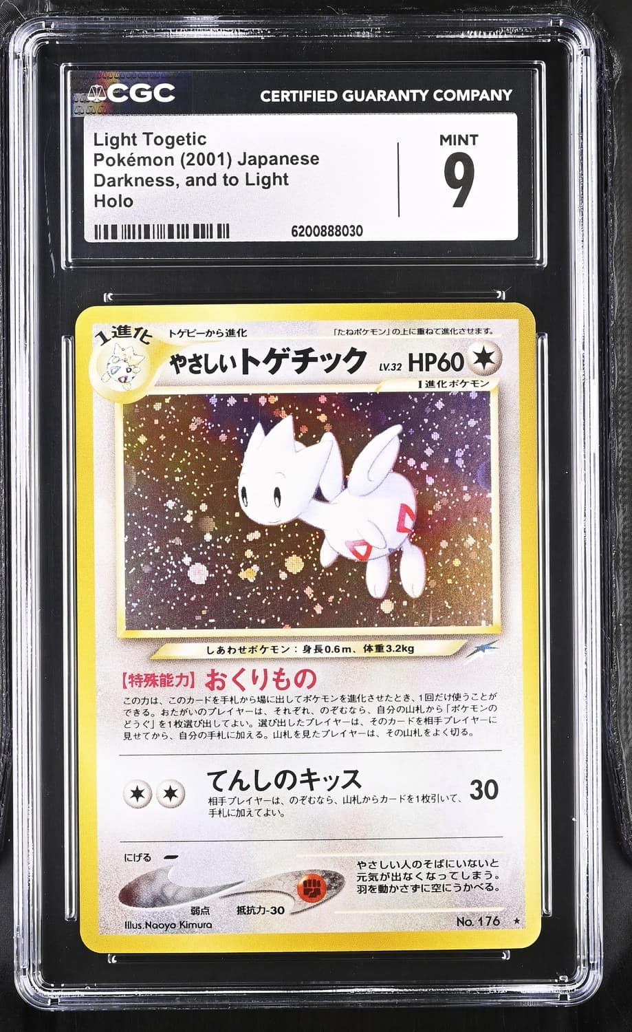 Light Togetic