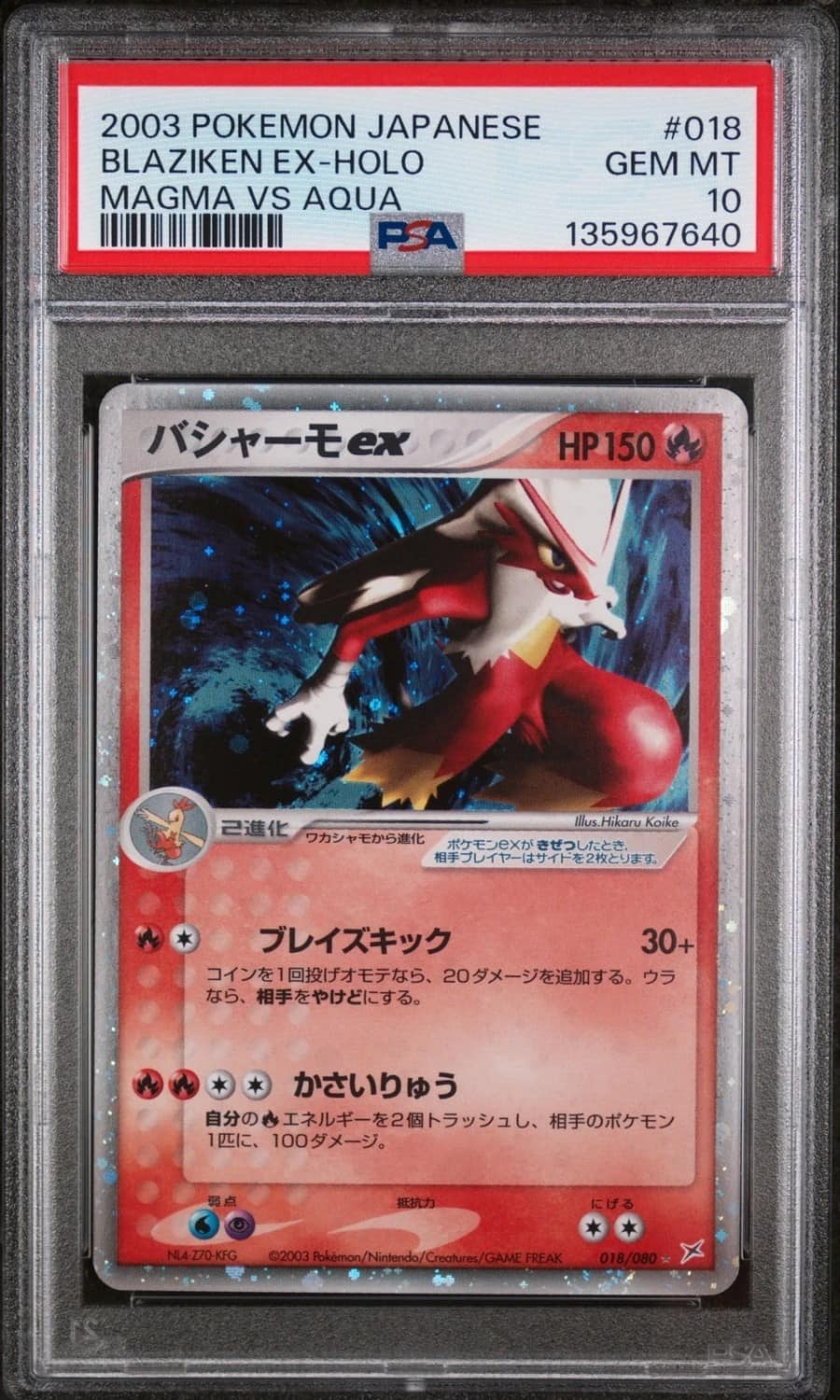 Blaziken Ex