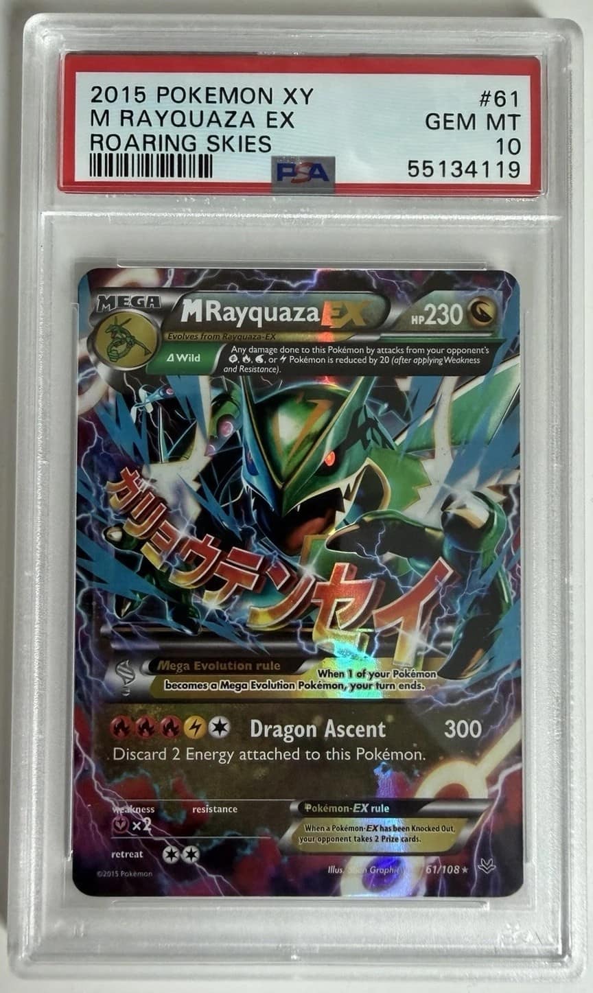 M Rayquaza Ex