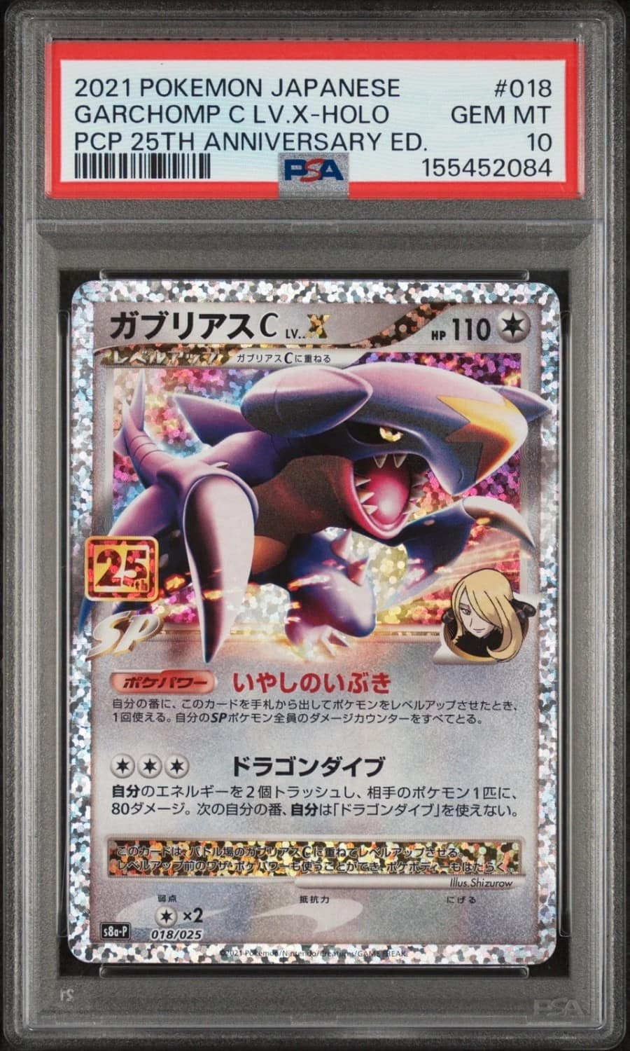 Garchomp Lv.x