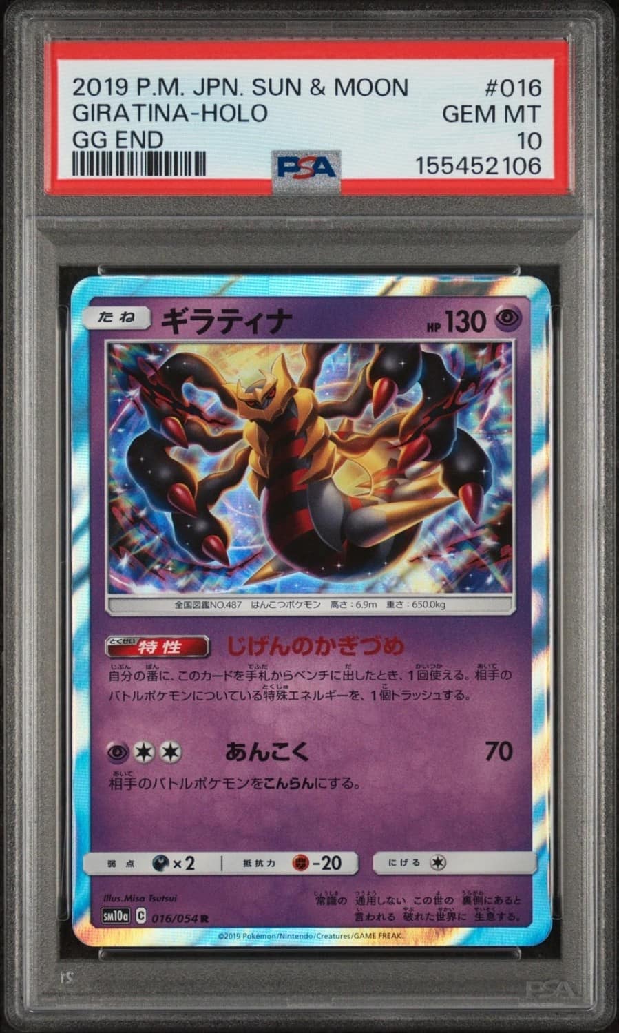 Giratina