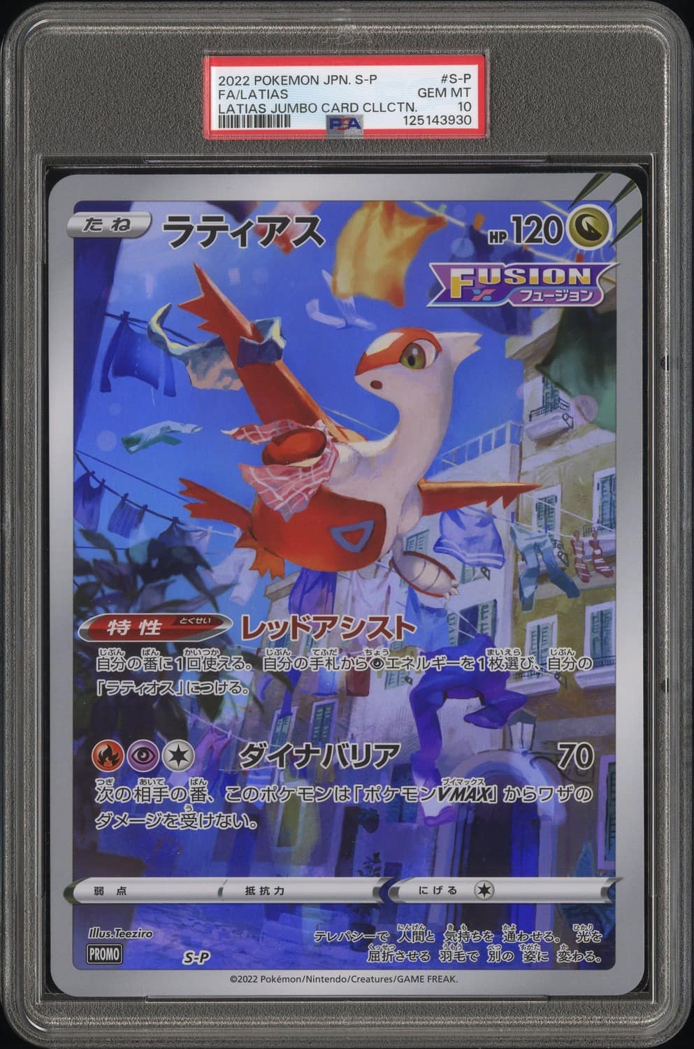 Latias