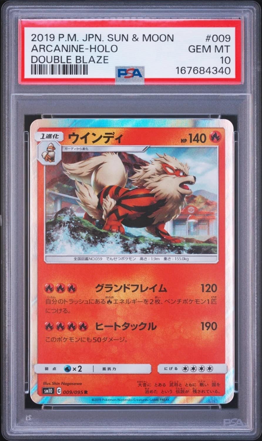 Arcanine
