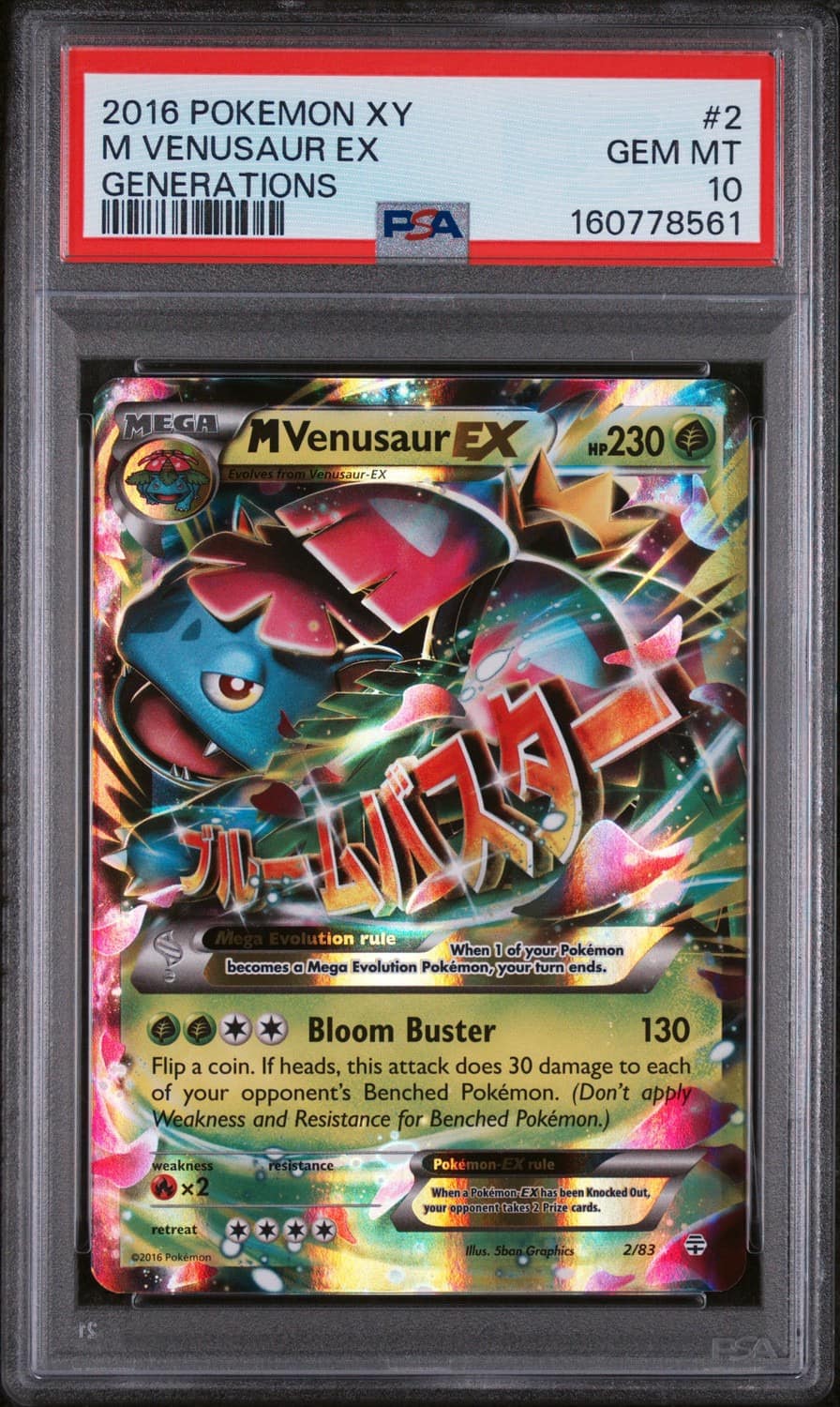 M Venusaur Ex