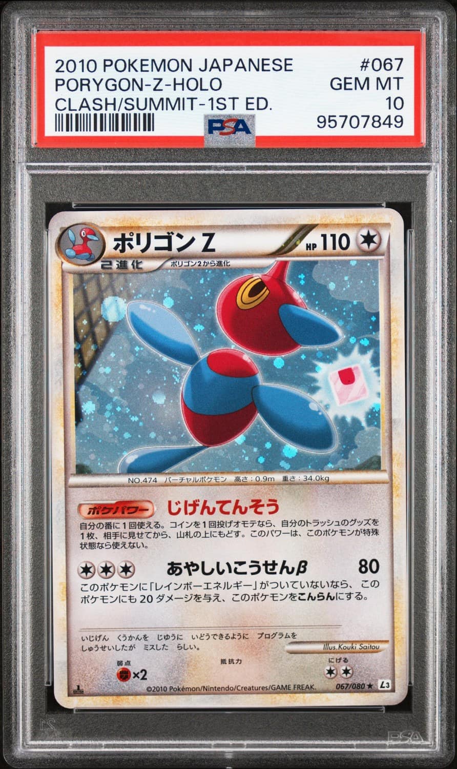 Porygon-Z