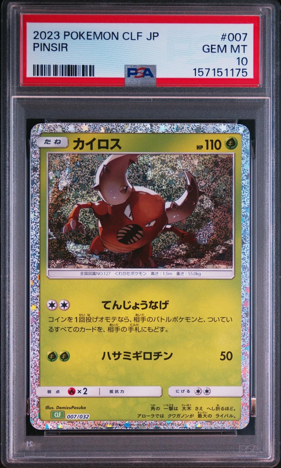 Pinsir