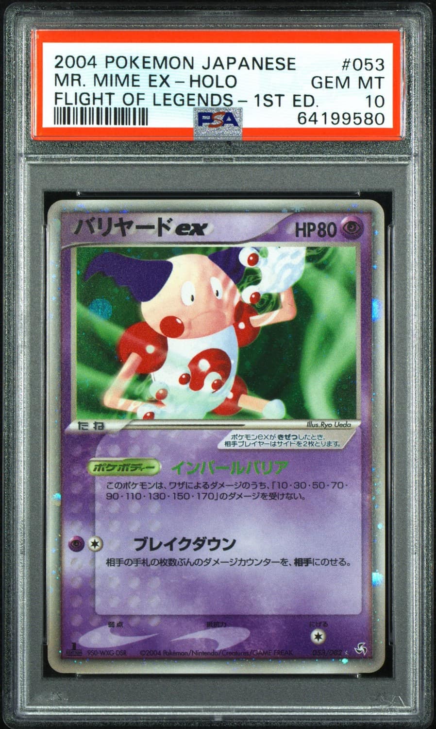 Mr. Mime Ex