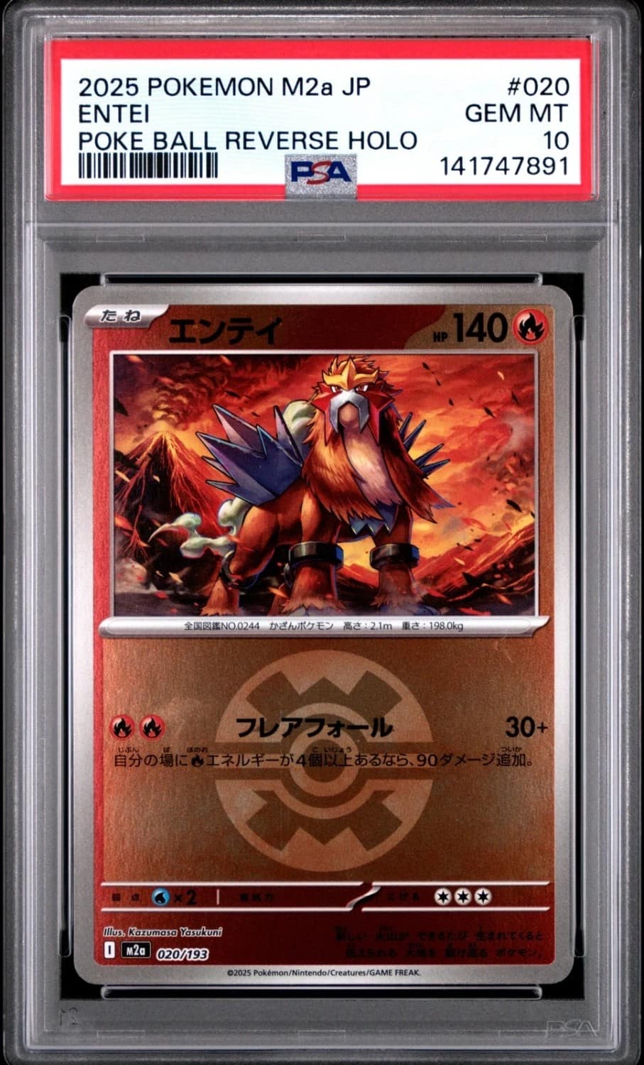 Entei