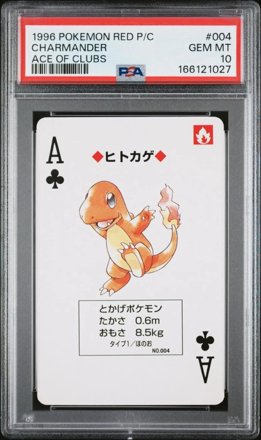 Charmander