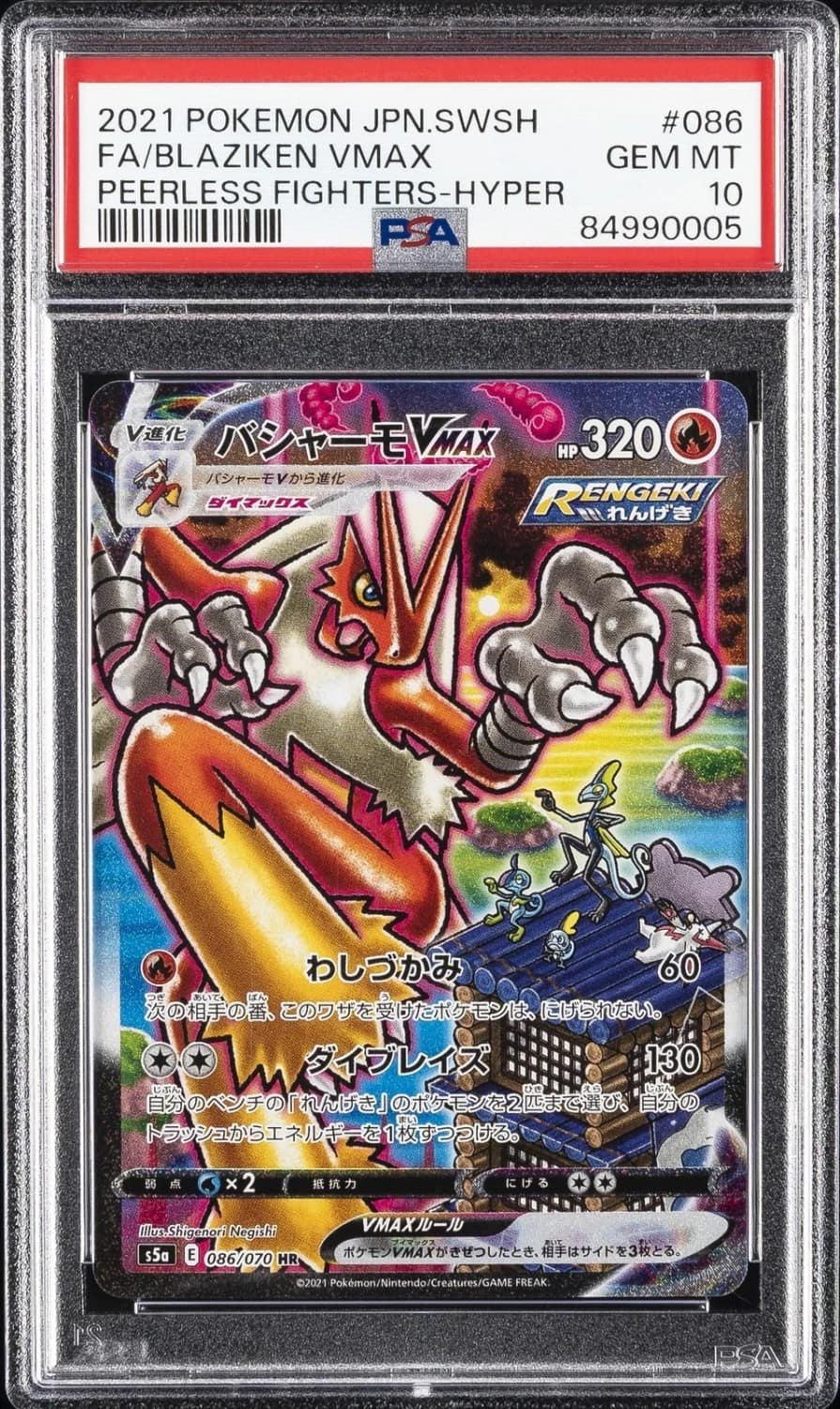 Blaziken Vmax