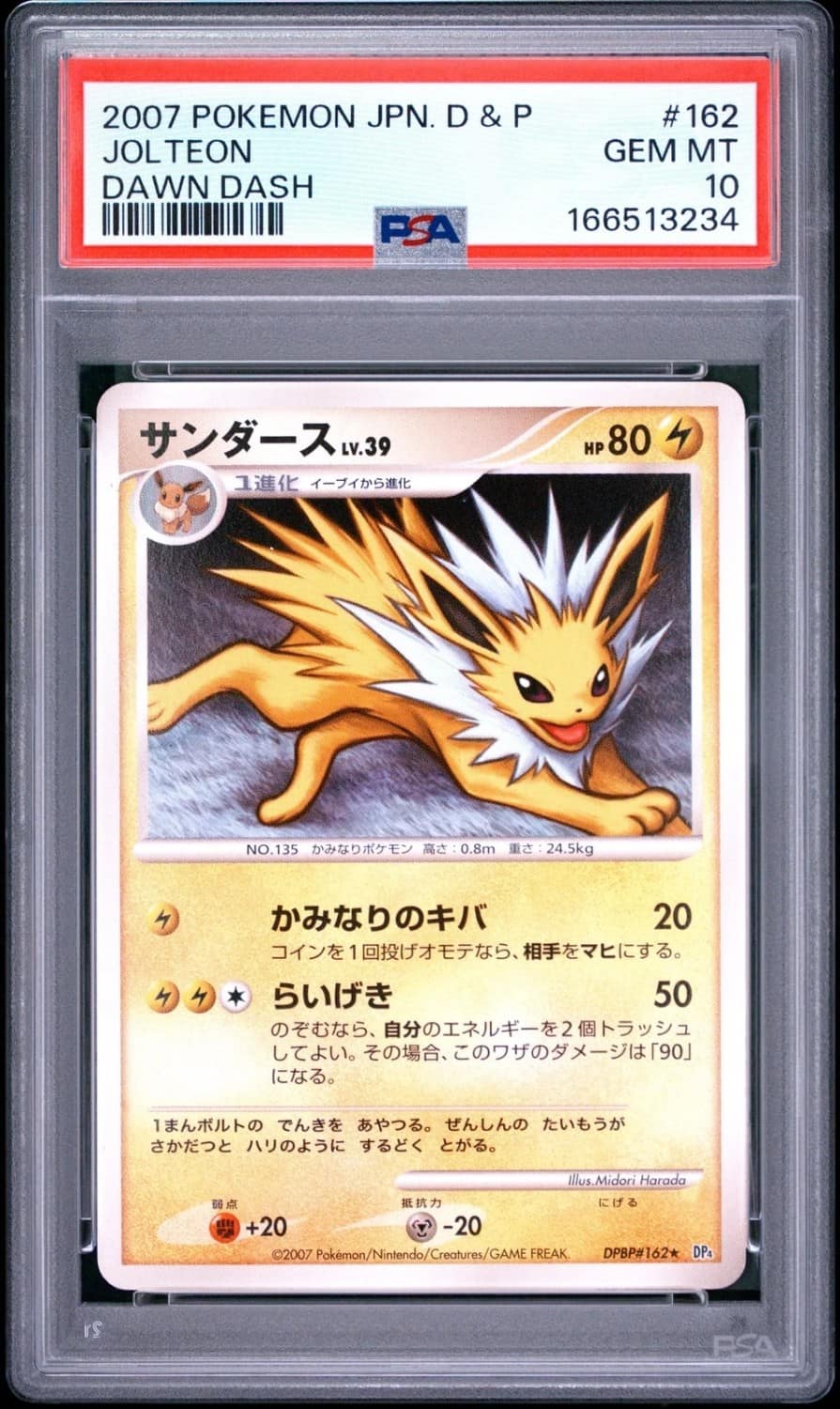 Jolteon