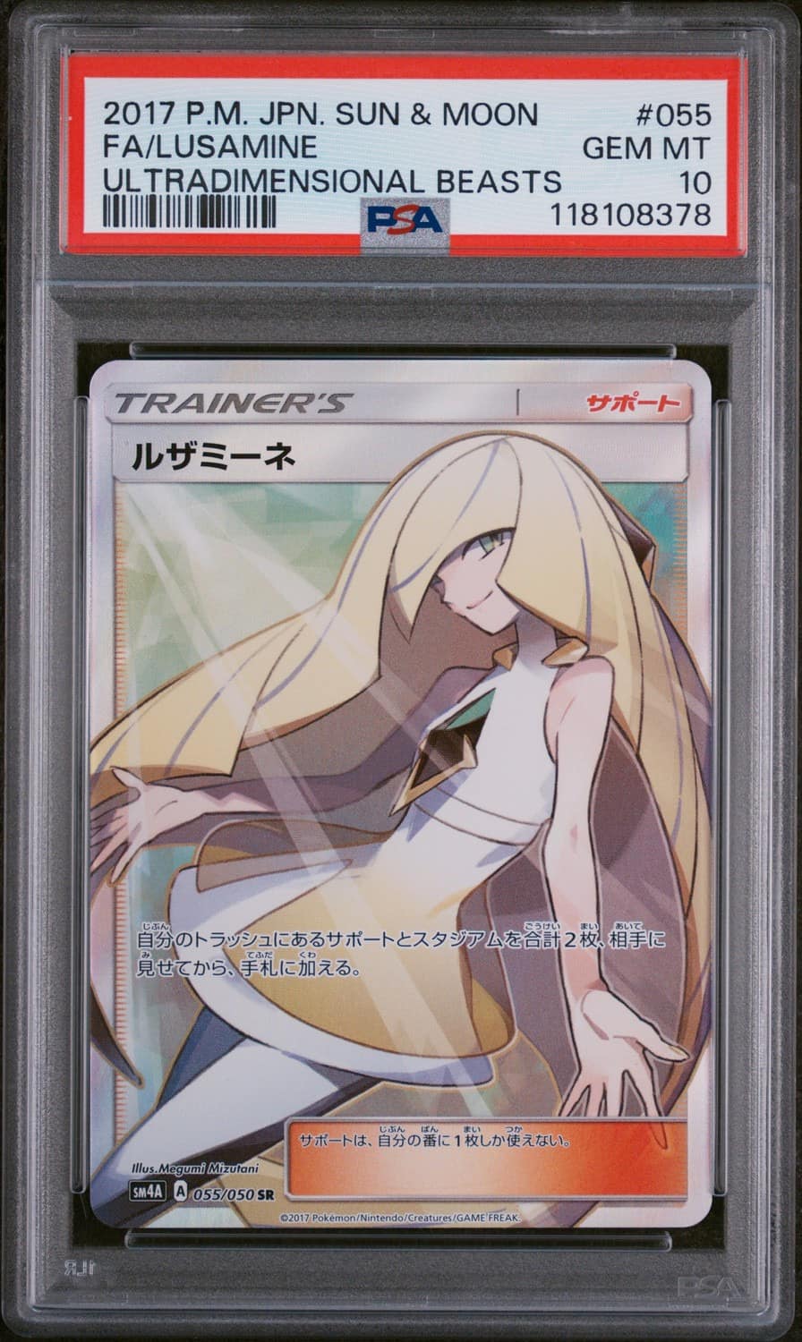 Lusamine