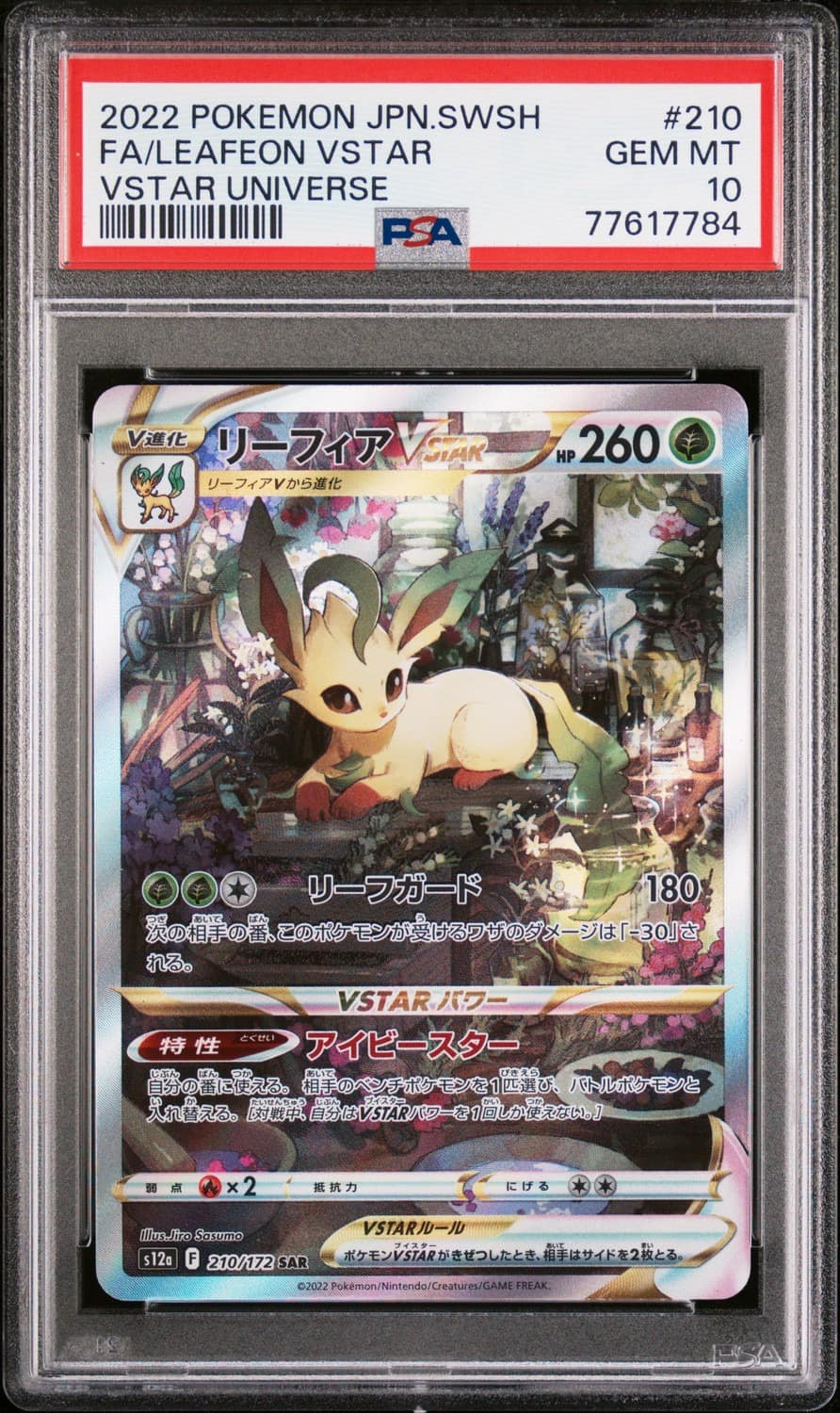 Leafeon Vstar