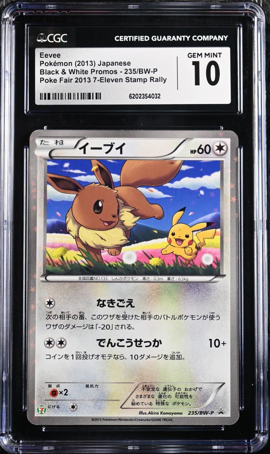 Eevee