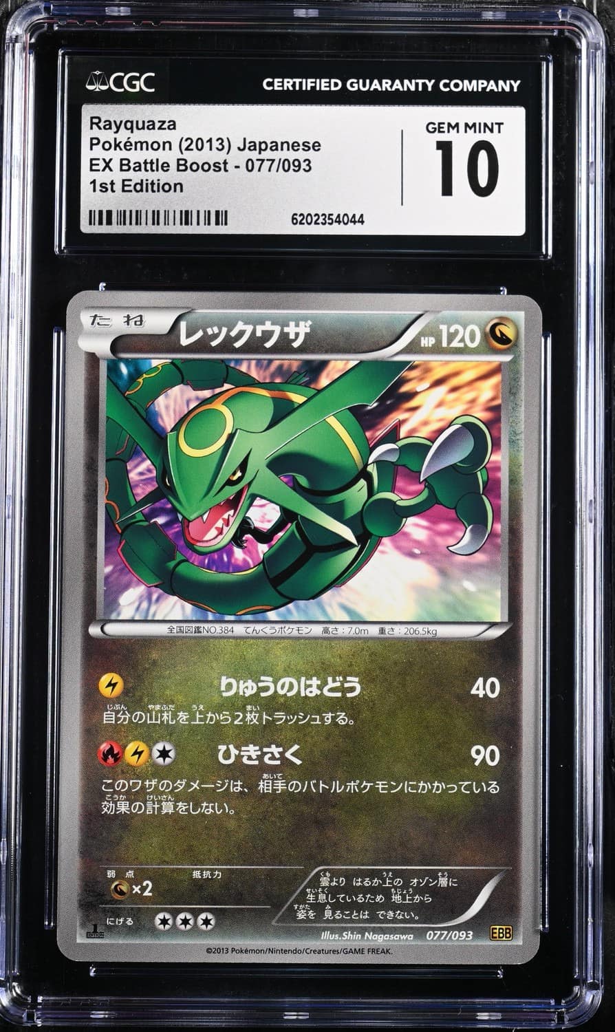 Rayquaza