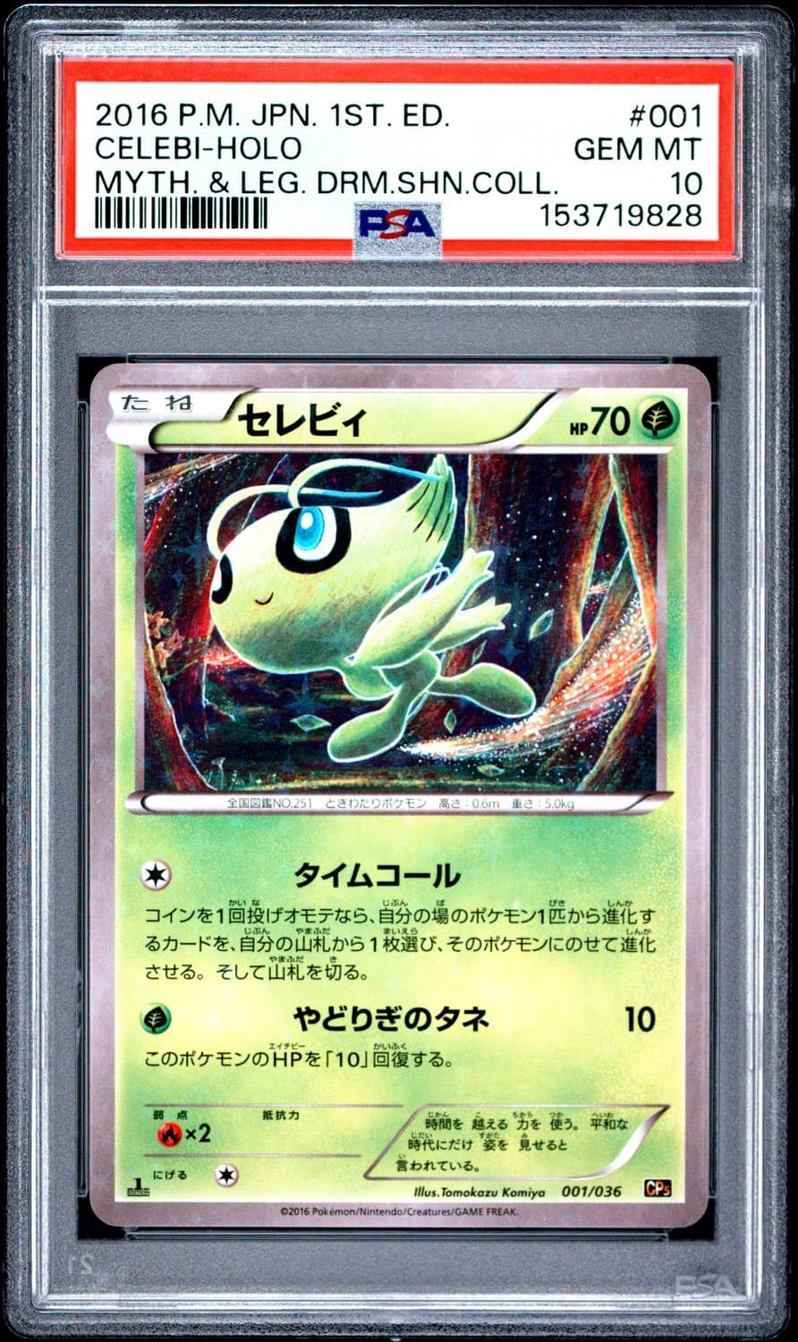 Celebi