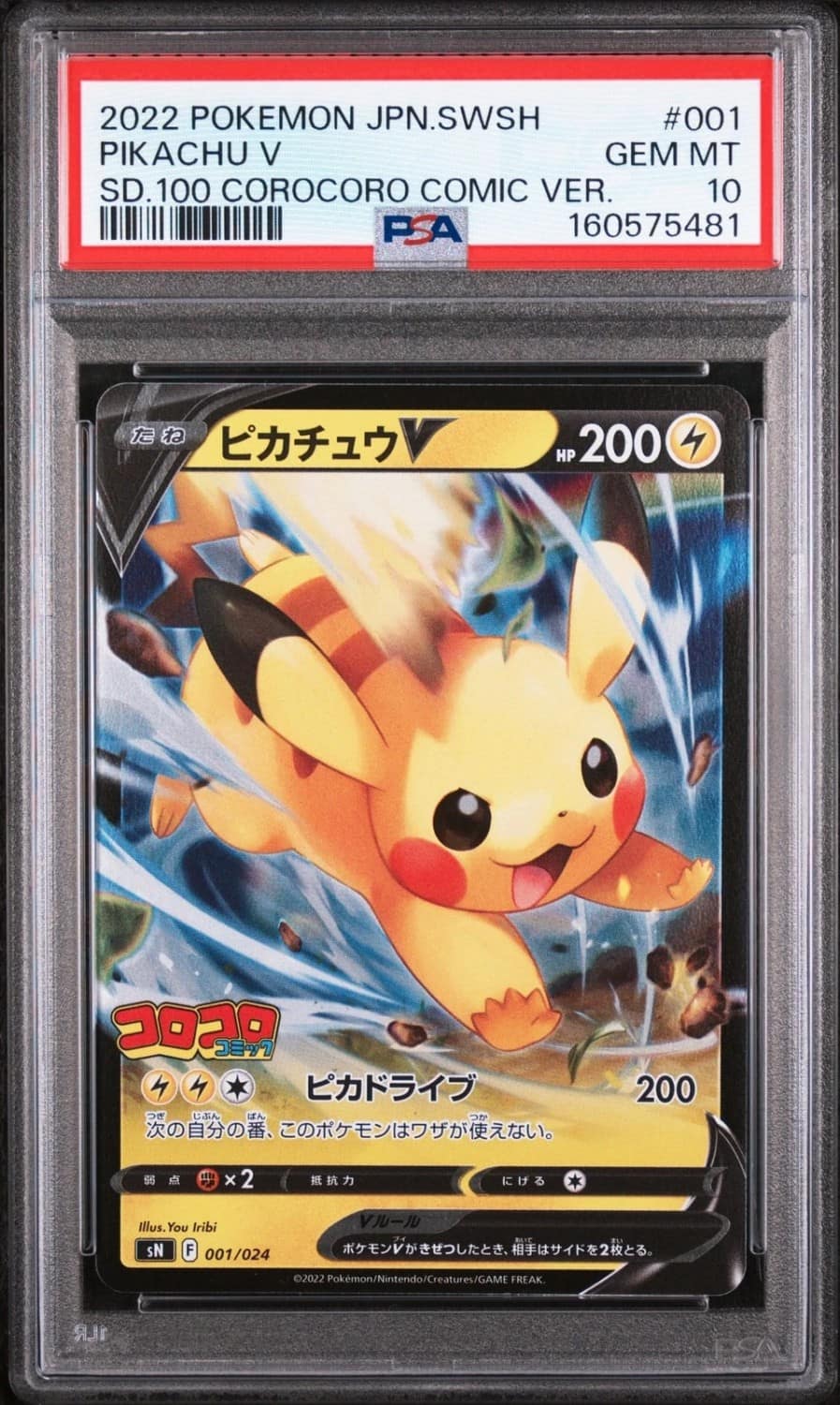 Pikachu V