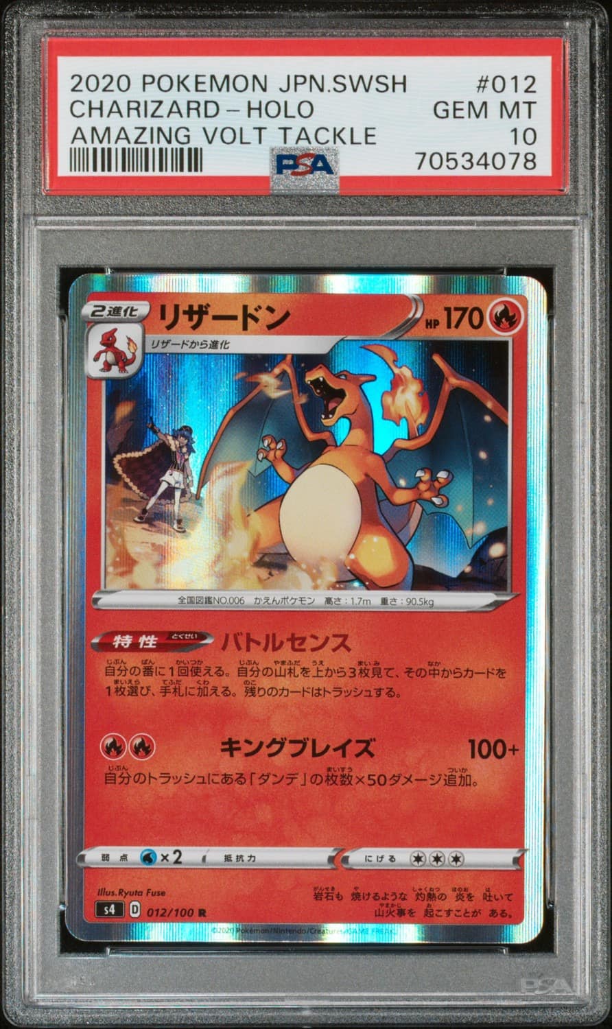 Charizard