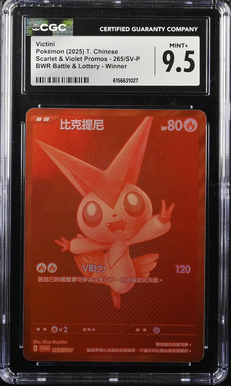 Victini