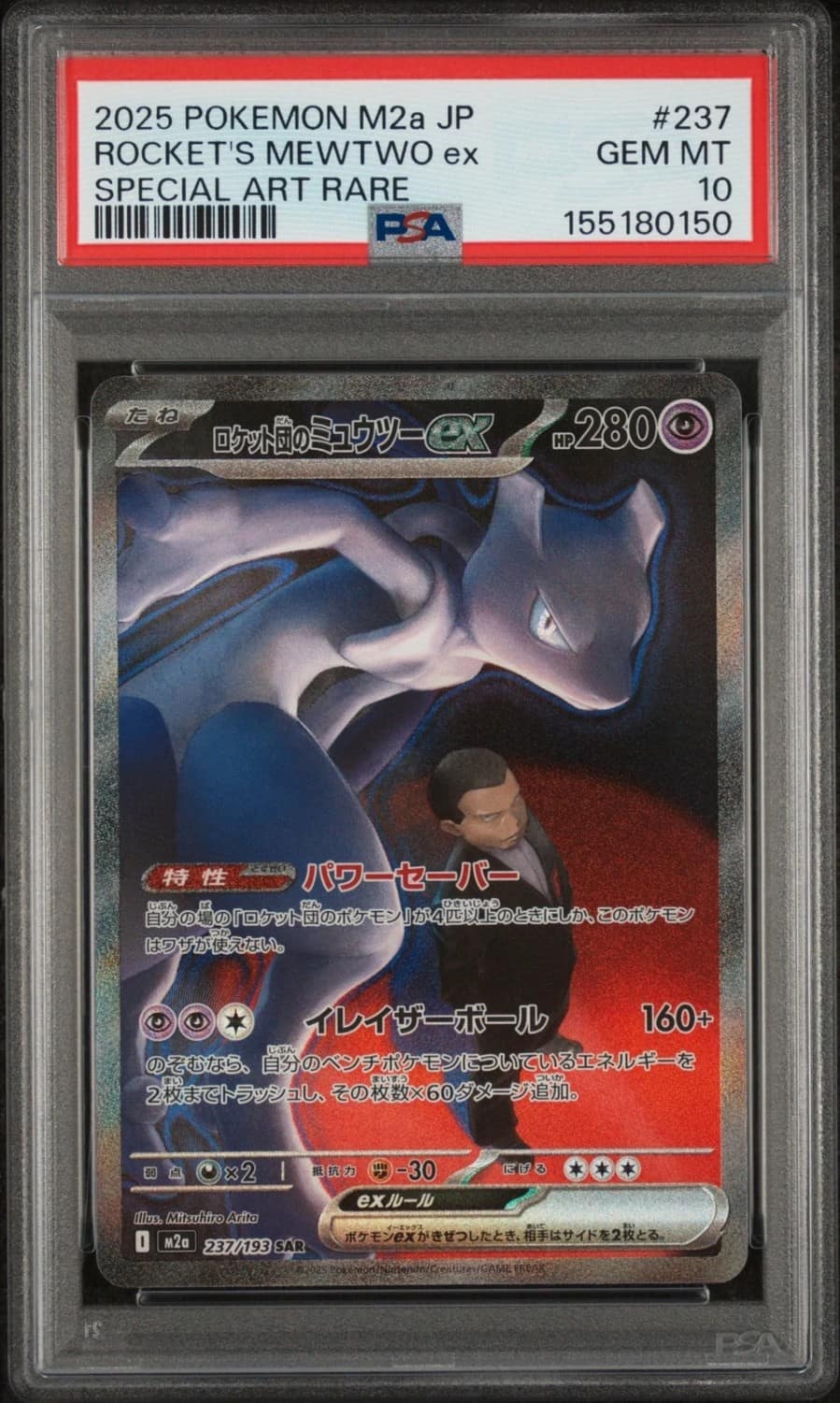 Rocket'S Mewtwo Ex