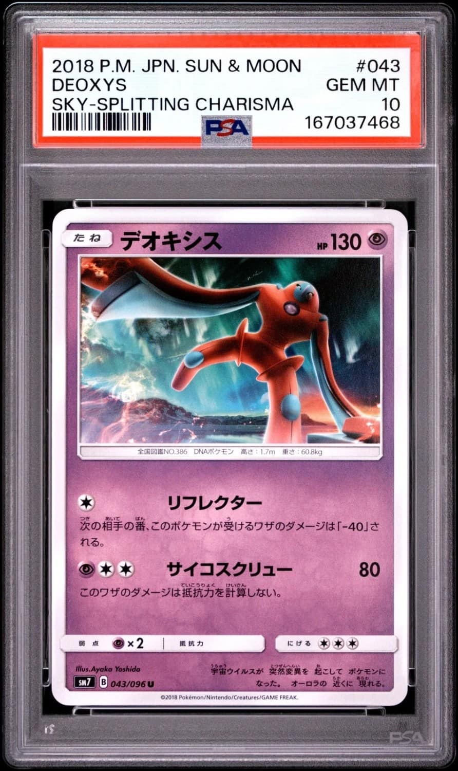 Deoxys
